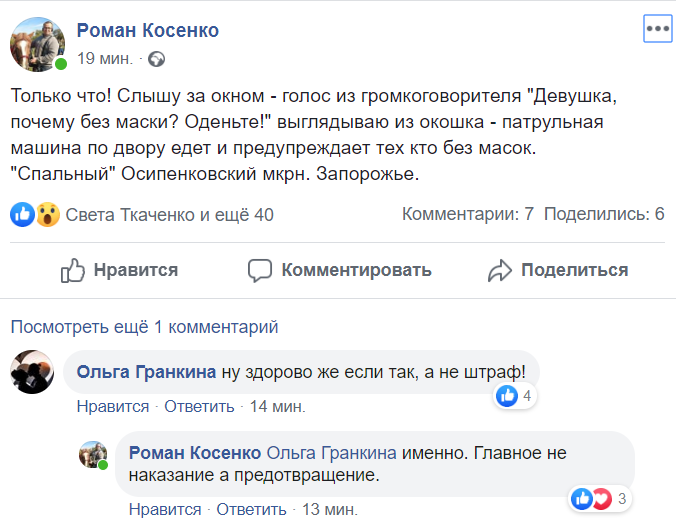 Следят за горожанами: в Запорожье на улицы выехали патрульные с громкоговорителями
