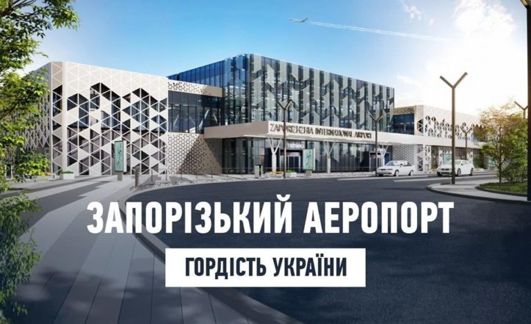 «Нам вставляют палки в колёса»: Владимир Буряк требует открыть новый терминал в Запорожье