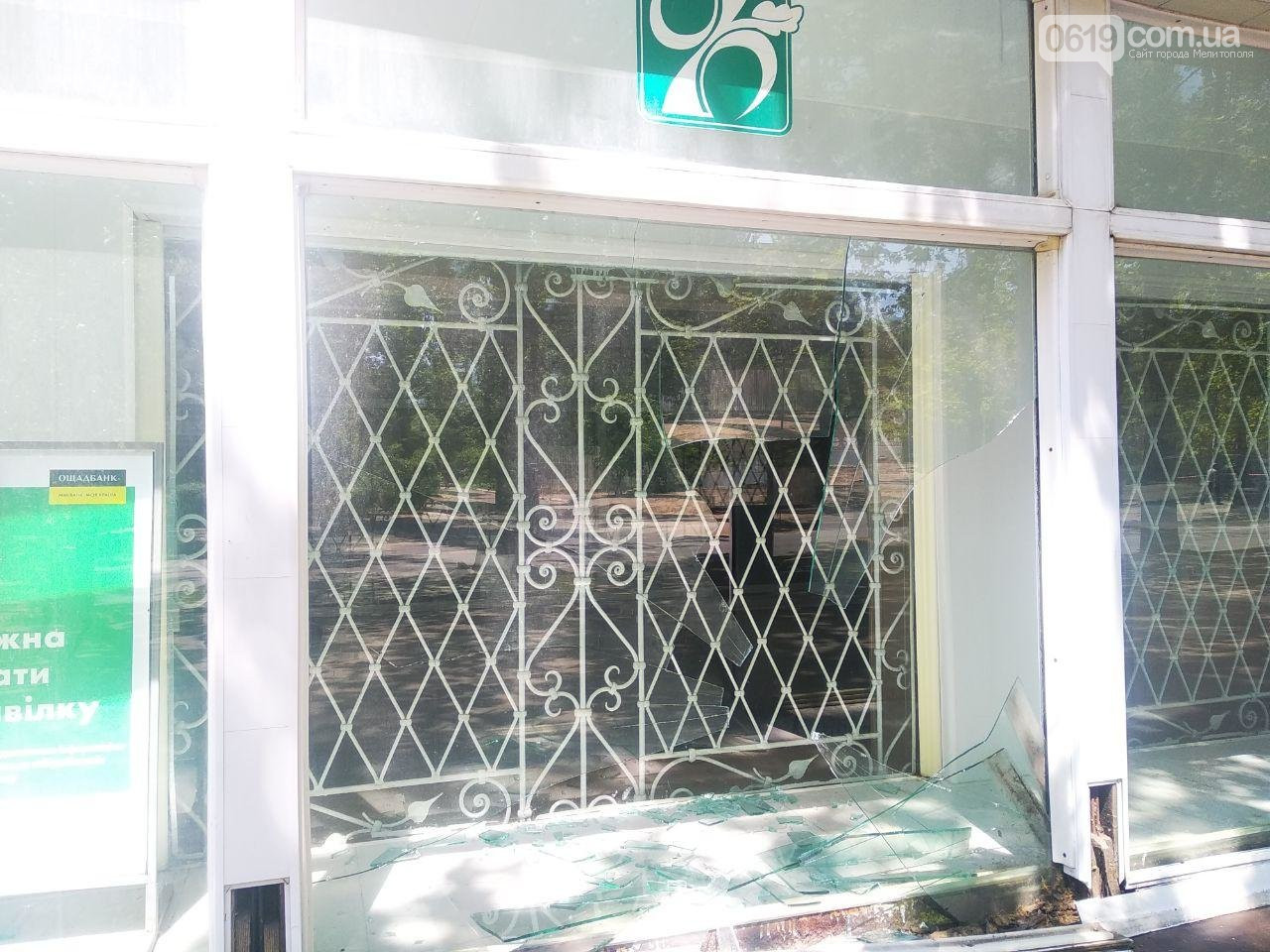 В Запорожской области неизвестные бросали кирпичи в окна банка (ФОТО)