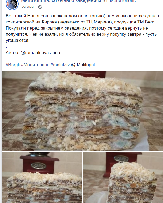 В Запорожской области сладкоежкам продают торты с плесенью (ФОТО)