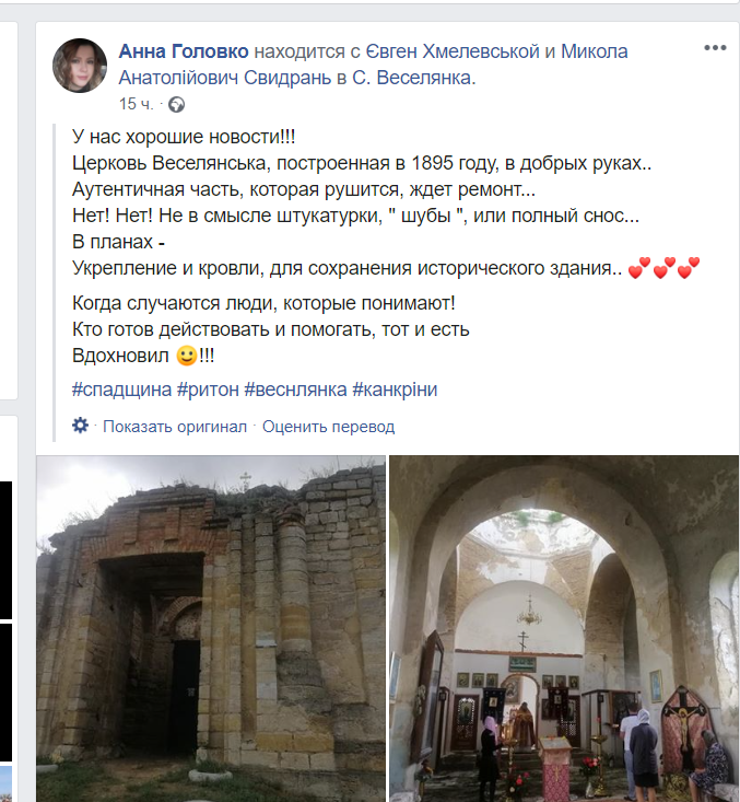 По кирпичику: в Запорожской области восстановят старинную церковь (ФОТО)