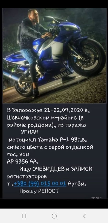 В Запорожье ночью угнали два спортивных мотоцикла (ФОТО)