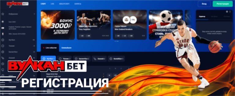 Общий обзор азартного клуба Вулкан Бет