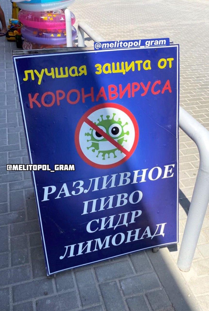 В курортной Кирилловке объявились "боги маркетинга" (ФОТО)