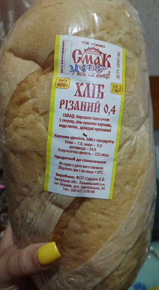 Курьёз: в Запорожской области продают "неправильный" хлеб (ФОТО)