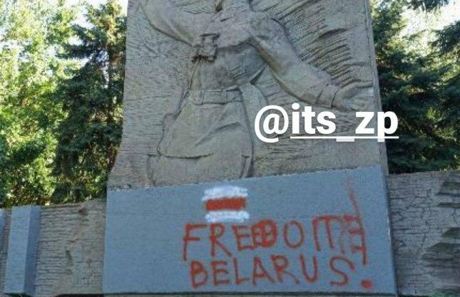 Запорожцы решили "поддержать" Беларусь, устроив акт вандализма в центре города (ФОТО)