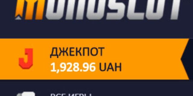 Общий обзор услуг и спецпредложений от клуба Monoslot