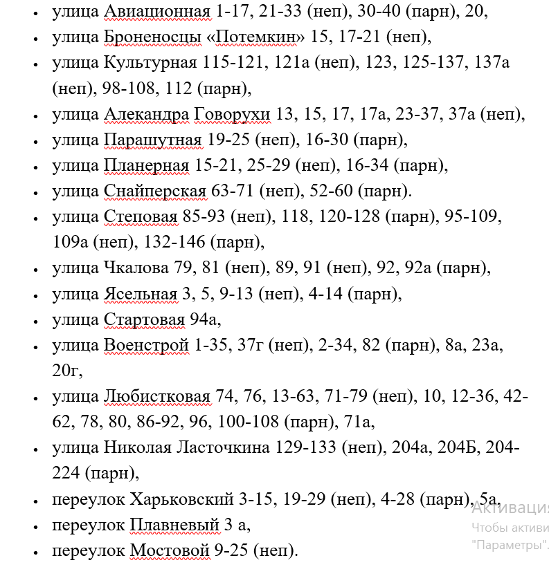 В Запорожье массово отключат свет (АДРЕСА)