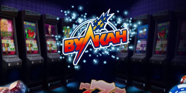 Вулкан – онлайн-казино с бонусными предложениями