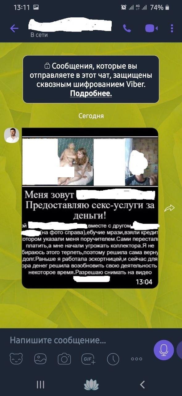 В Запорожской области коллекторы устроили шантаж девушке интимными снимками (ФОТО 18+)