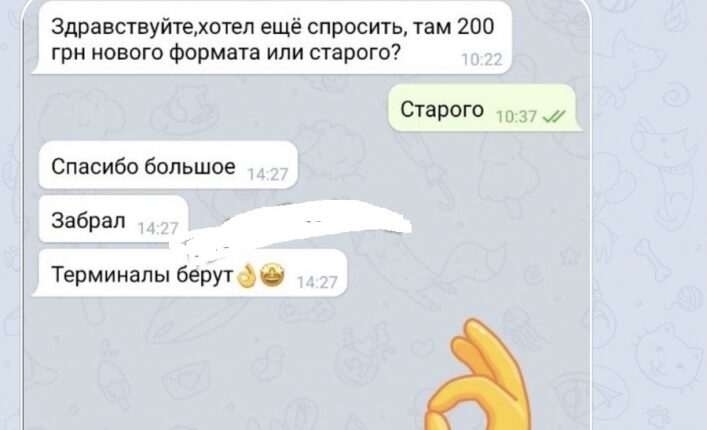 В Запорожской области мошенники через соцсети продают фальшивые деньги (ФОТО)