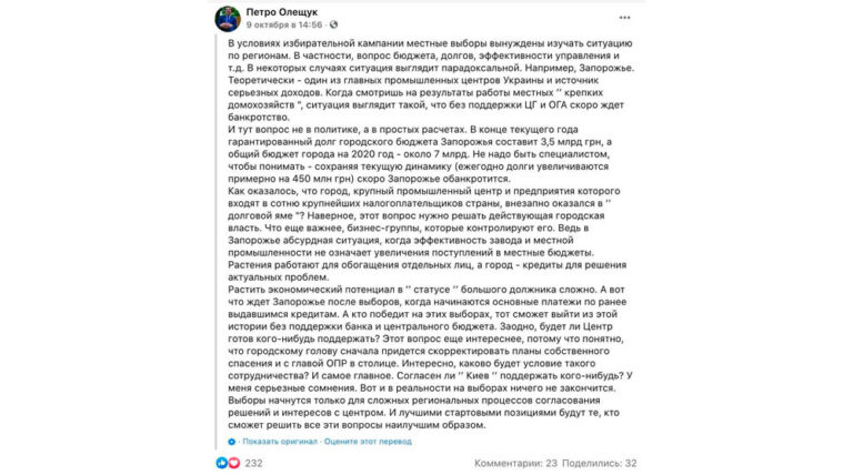 Запорожье оказалось в ситуации, из которой без поддержки «центра» городу не выбраться, – политический эксперт