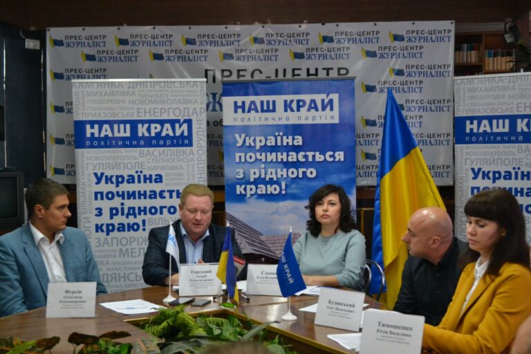 Професіонали та Господарники: «НАШ КРАЙ» представив своїх кандидатів для участі у виборах