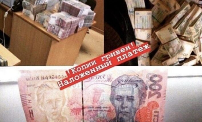В Запорожской области мошенники через соцсети продают фальшивые деньги (ФОТО)