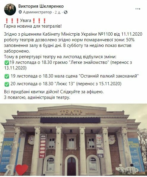 В Запорожье открыли кинотеатры: правила посещения и что можно посмотреть (ФОТО)