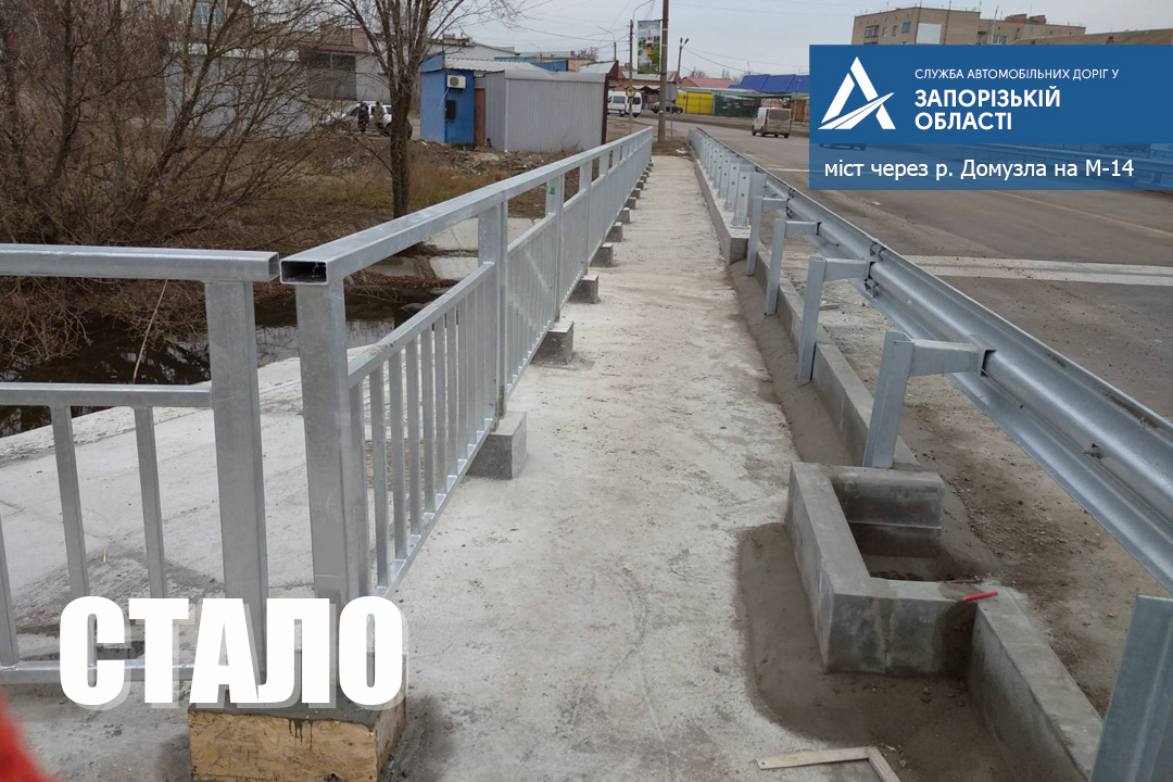 В Запорожской области отремонтировали еще два моста: подробности (ФОТО)