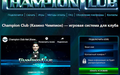 Игровой портал Чемпион – общий обзор