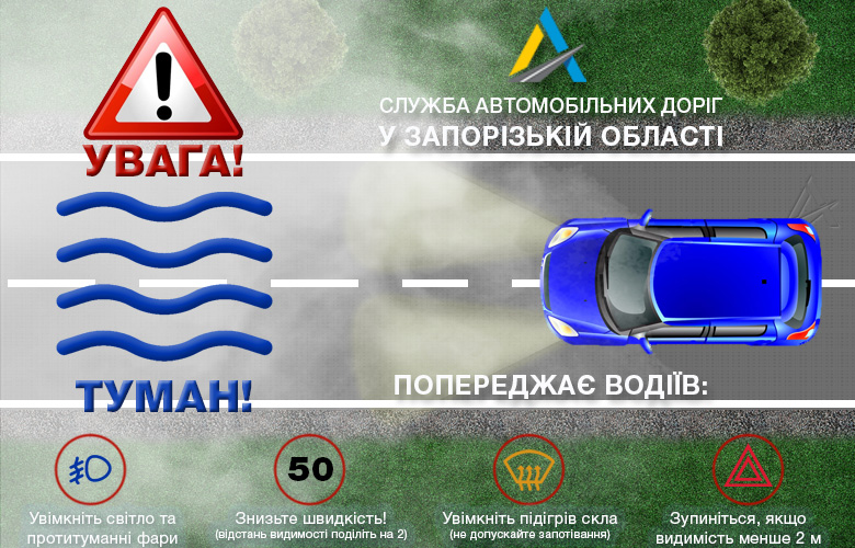 Жителей Запорожской области предупреждают об ухудшении погодных условий