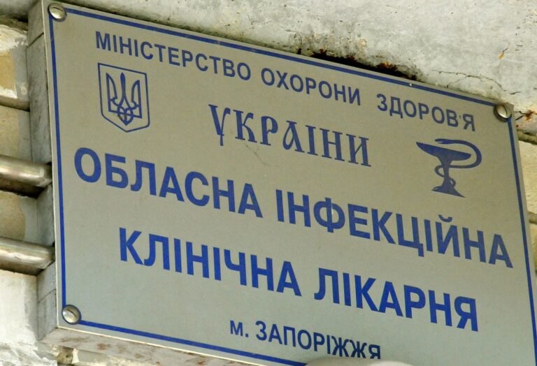 «Запорожсталь» окажет финансовую помощь Запорожской областной инфекционной больнице, пострадавшей от пожара