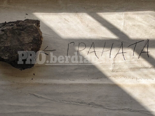 В здании граната: в бердянской поликлинике обнаружили пугающую записку (ФОТО)