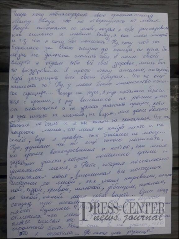 В Запорожье из-за буллинга повесилась школьница: комментарий полиции
