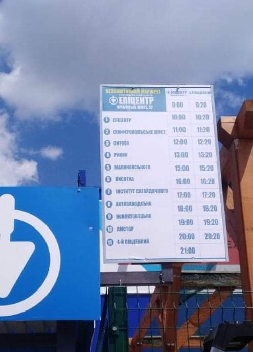 В Запорожье запустили бесплатный автобус к новому гипермаркету: маршрут и расписание (ФОТО)