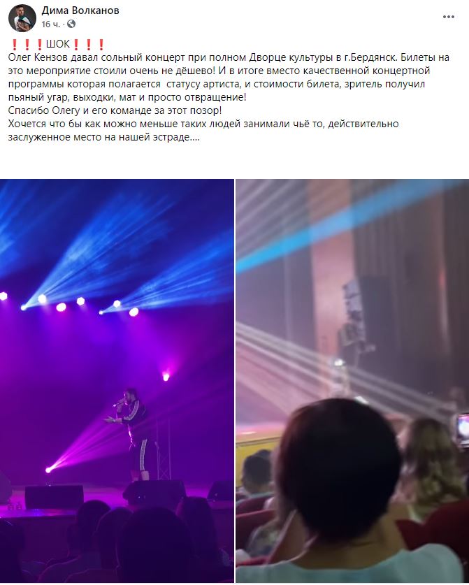 Известный украинский певец вышел на сцену пьяным в Бердянске, - СОЦСЕТИ
