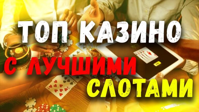 Casino board — ігровий клуб і його характеристики