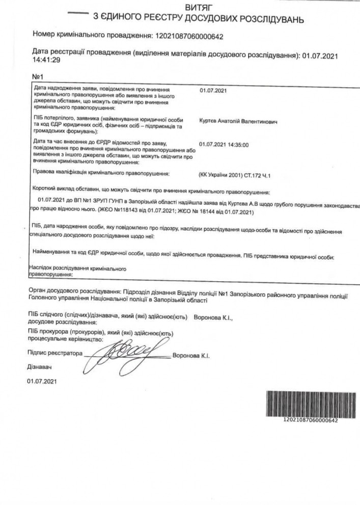 Из-за увольнения секретаря запорожского горсовета на мэра Буряка завели уголовное дело - СМИ