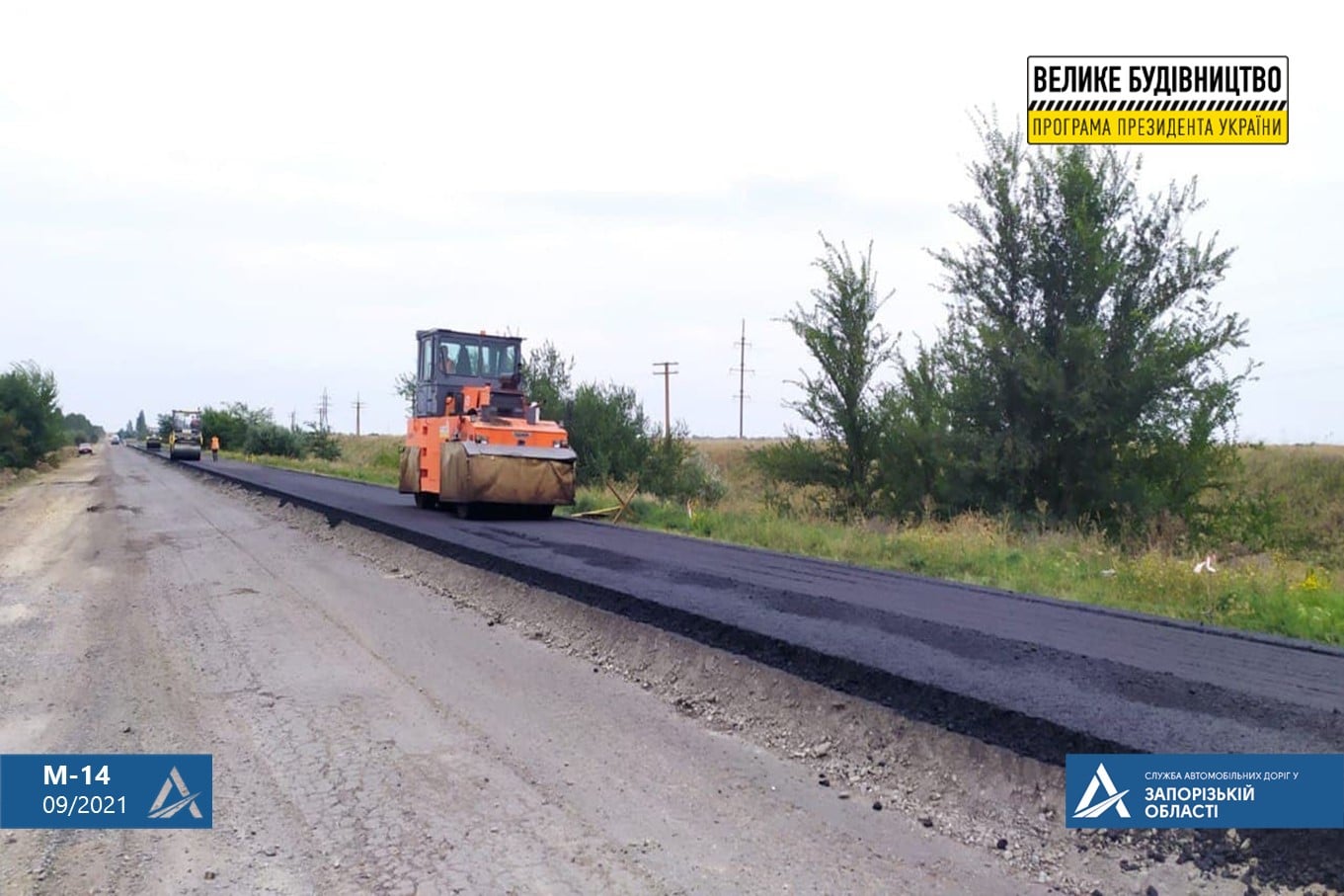 Ремонт трассы в Запорожской области: движение транспорта будет ограничено (ФОТО)