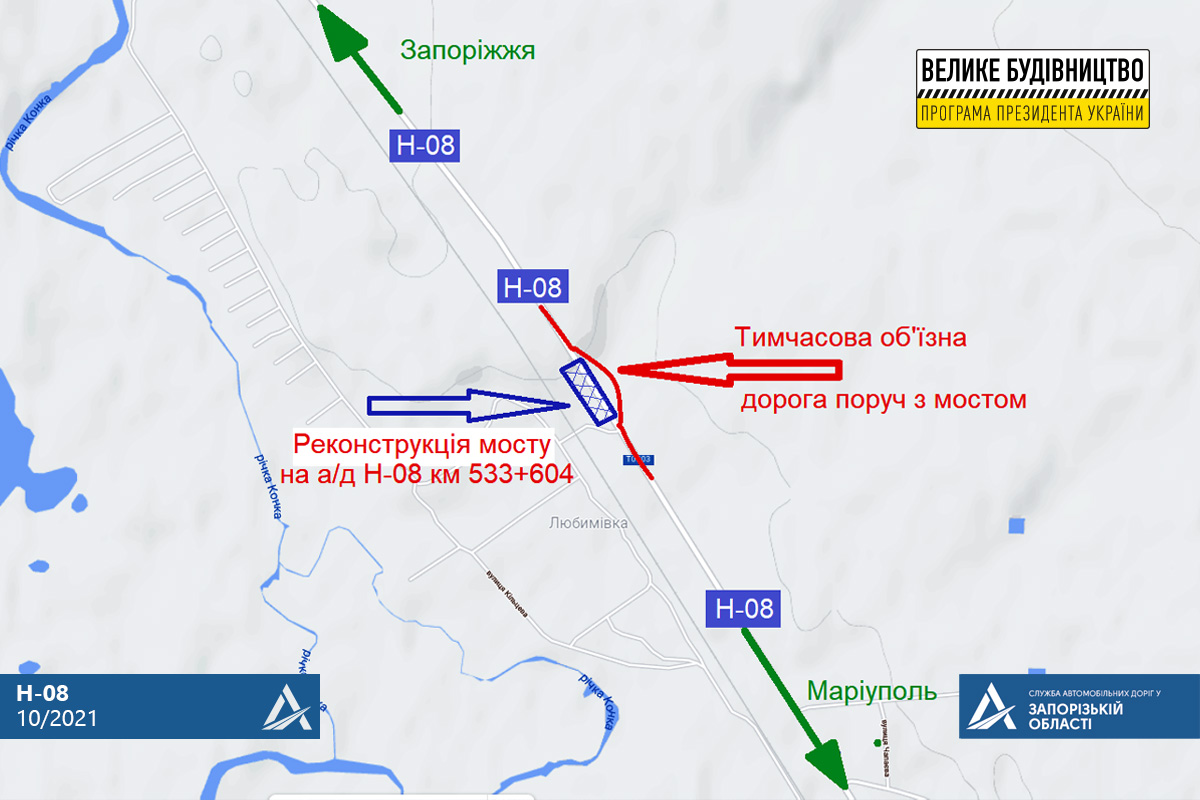 В Запорожской области решили вопрос с объездом трассы на время ремонта (ФОТО)