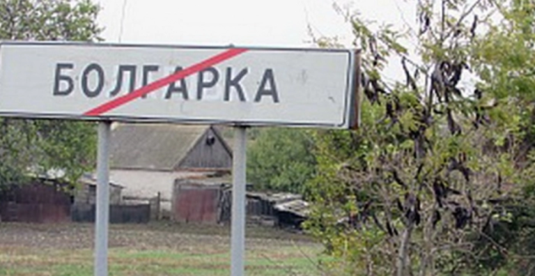Голосовала Верховная Рада: в Запорожской области переименовали населенный пункт