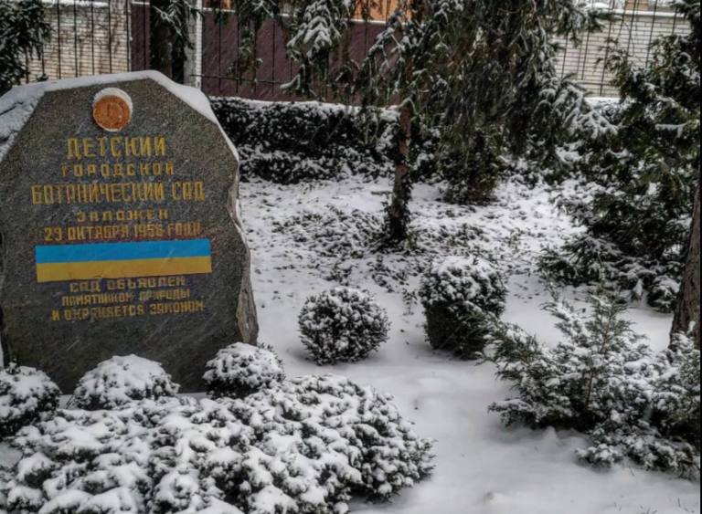 В запорожском ботсаду можно потратить «ковидную тысячу»