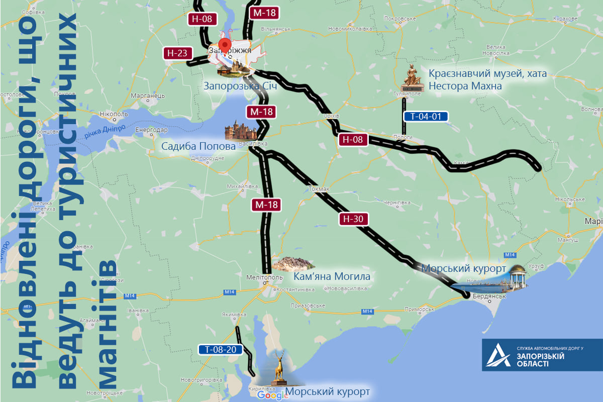На запорожские курорты отдыхающие будут ездить по новым трассам (ФОТО)