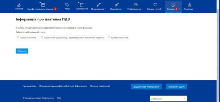 Booking.com станет дороже не 20% из-за налога на Google?