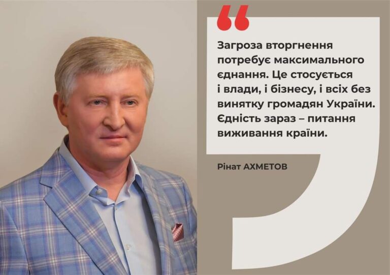 Ахметов закликає до єдності перед загрозою й оголошує про сплату СКМ податків наперед на 1 млрд грн