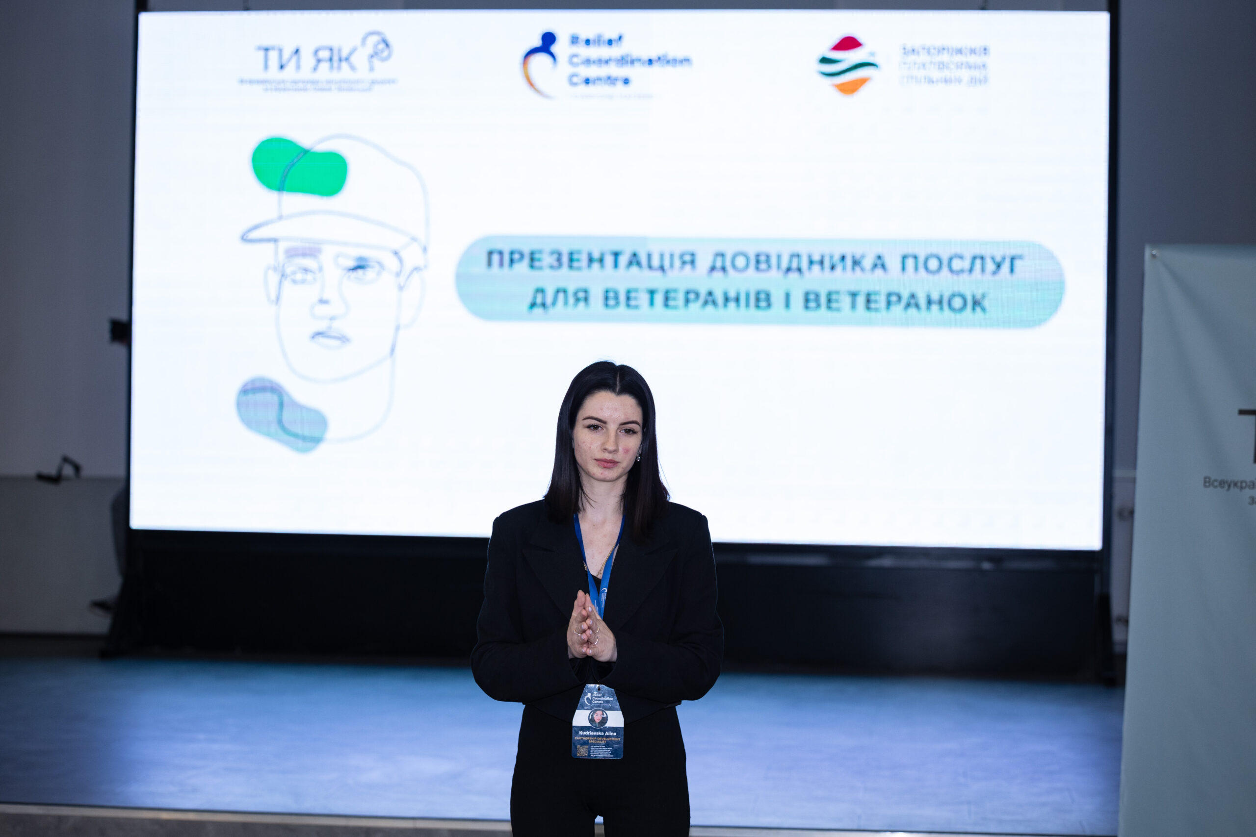 У Запоріжжі презентували довідник послуг для ветеранів
