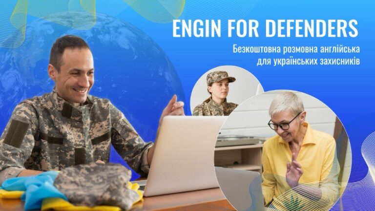 Ветеранів і військових запрошують безкоштовно вивчати англійську мову з волонтерами з усього світу