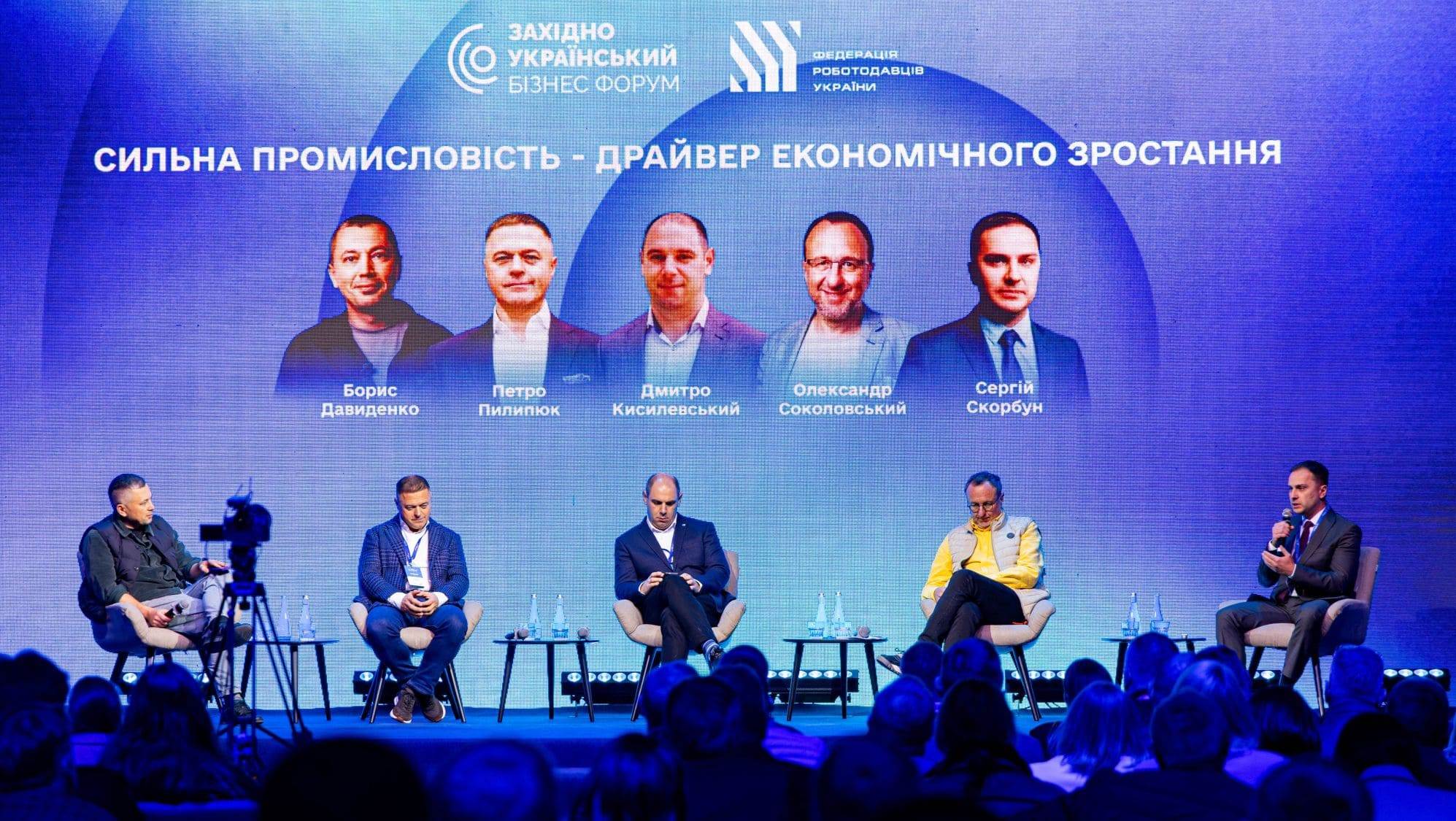 Метінвест на бізнес-форумі: «Сильна промисловість — драйвер економічного зростання»