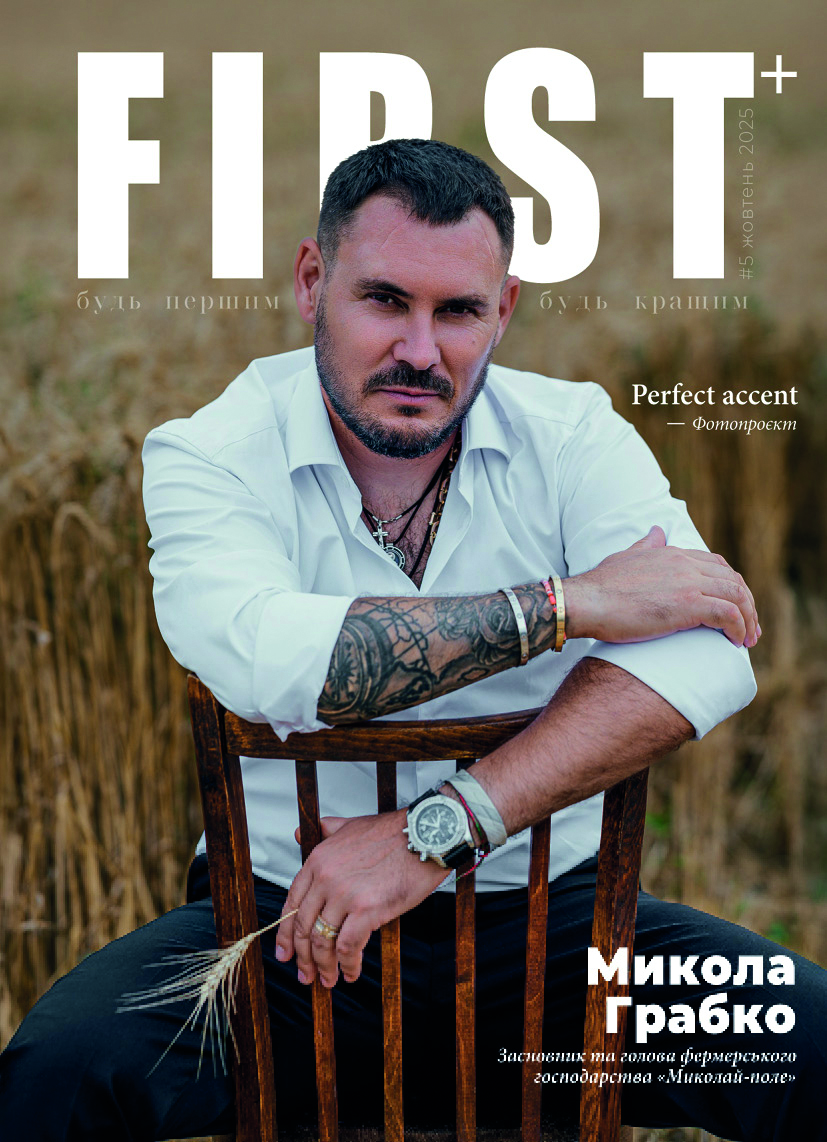 Тринадцята презентація журналу FIRST+ 1 Тринадцята презентація журналу FIRST+