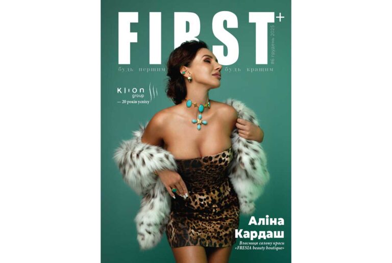 Новорічна презентація журналу FIRST+